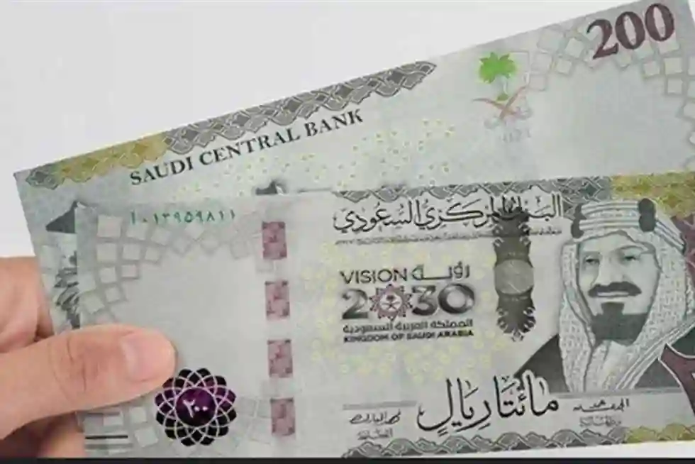 الريال السعودي