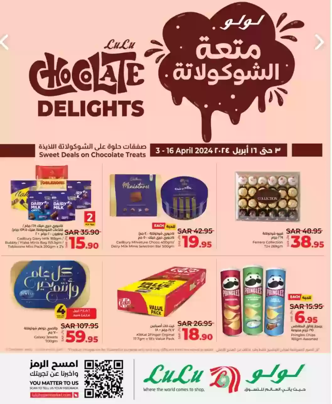 هايبر لولو