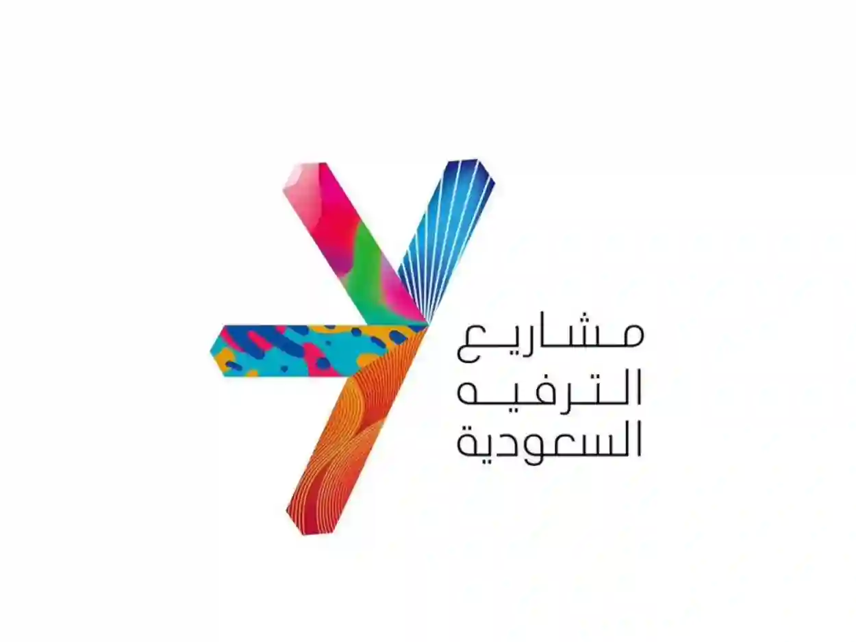 شركة مشاريع الترفيه 