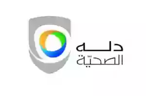 مستشفى دله الصحية 