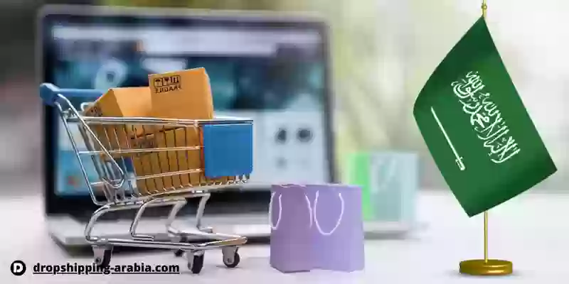 المتاجر الالكترونيه