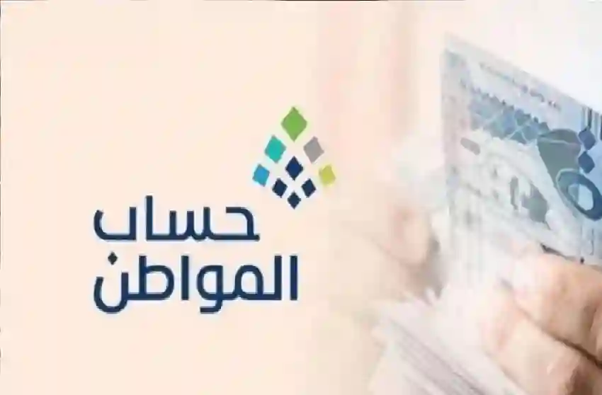 هل يؤثر عدم الإفصاح عن دخل الضمان المطور على دعم حساب المواطن؟ 