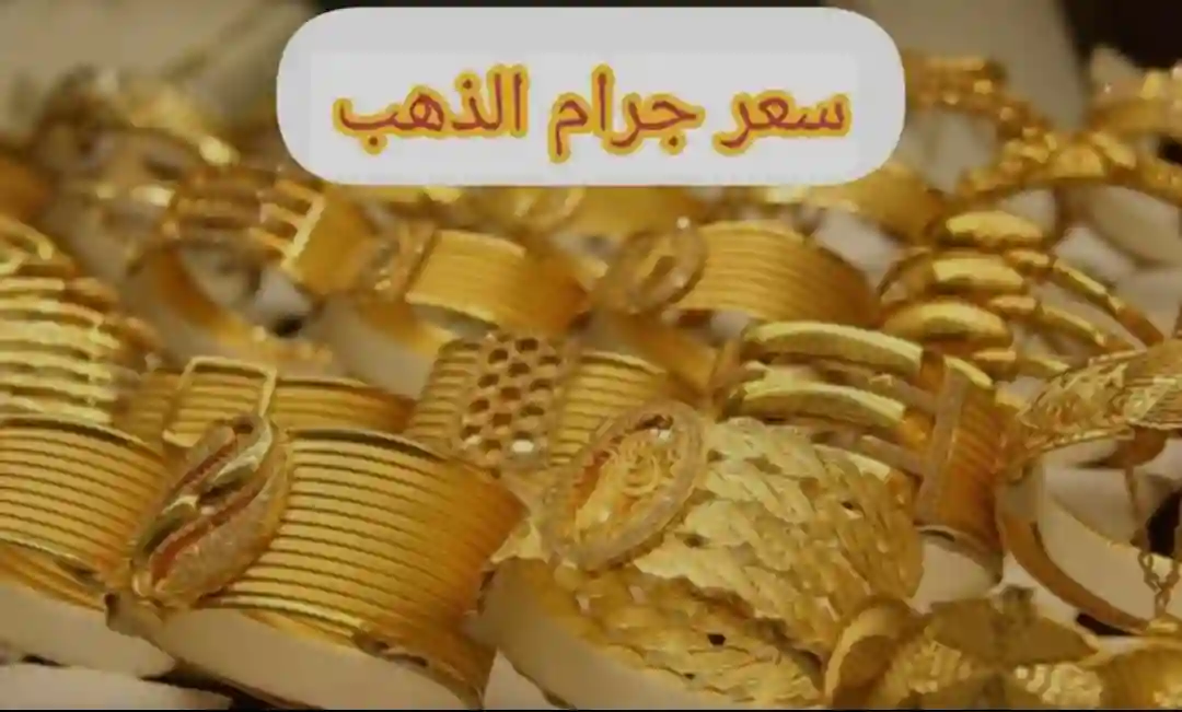 الذهب
