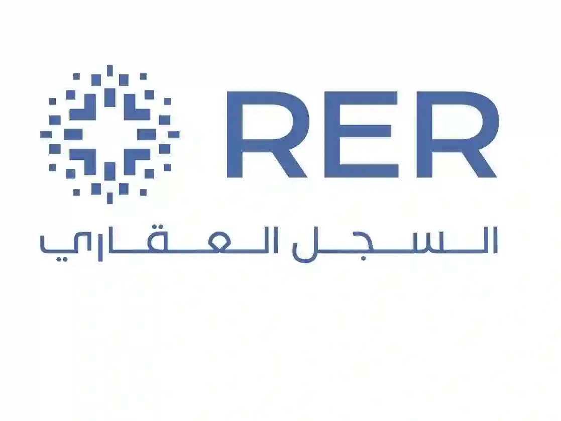 السجل العقاري 
