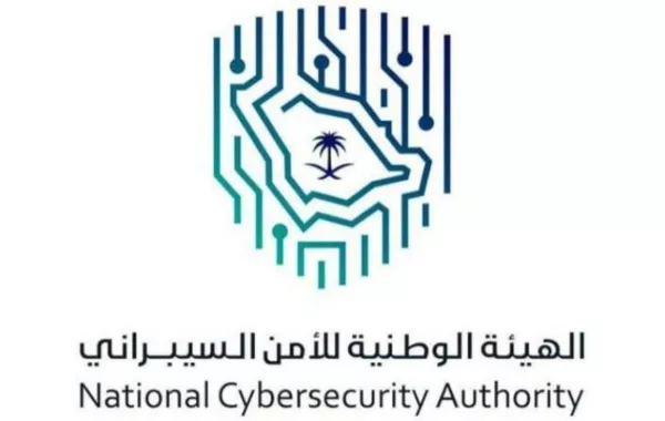 المركز الوطني للأمن السيبراني