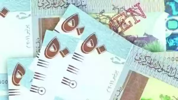 الجنيه السوداني