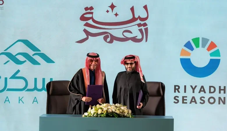 موسم الرياض