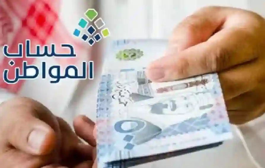 حساب المواطن يعلن عن زيادة مفاجئة في الدفعة الـ87