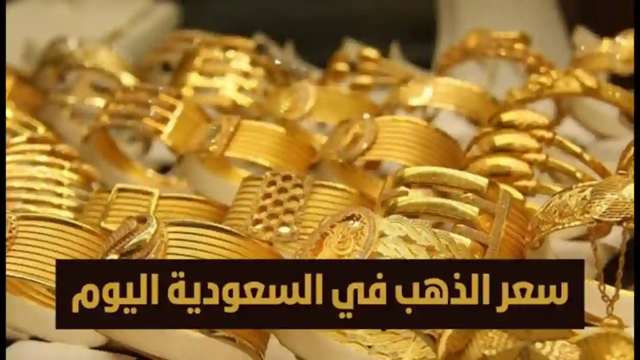 الذهب