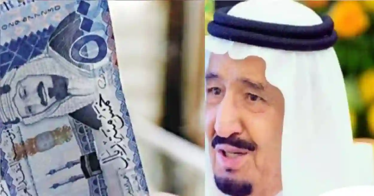 حقيقة موعد صرف المكرمة الملكية في رمضان