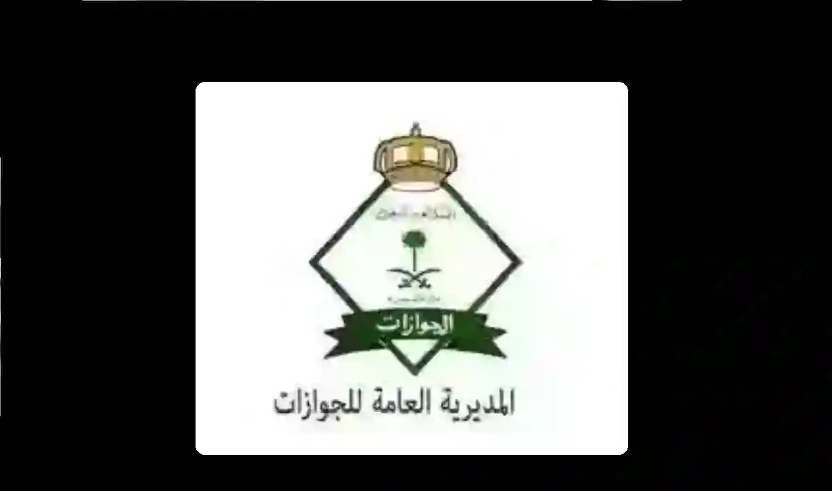 تعرف على مواعيد دوام الجوازات الجديدة في رمضان 1446 