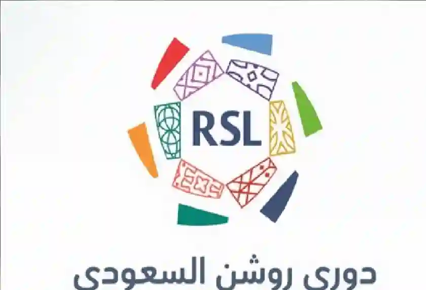 بعد طلب 5 أندية تعديل موعد انطلاق دوري روشن