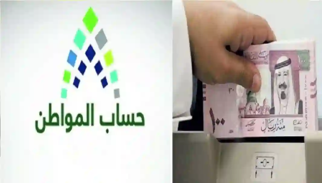 حساب المواطن أبريل 2025 (الدورة 89)