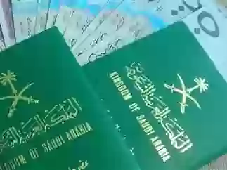 جواز السفر السعودي