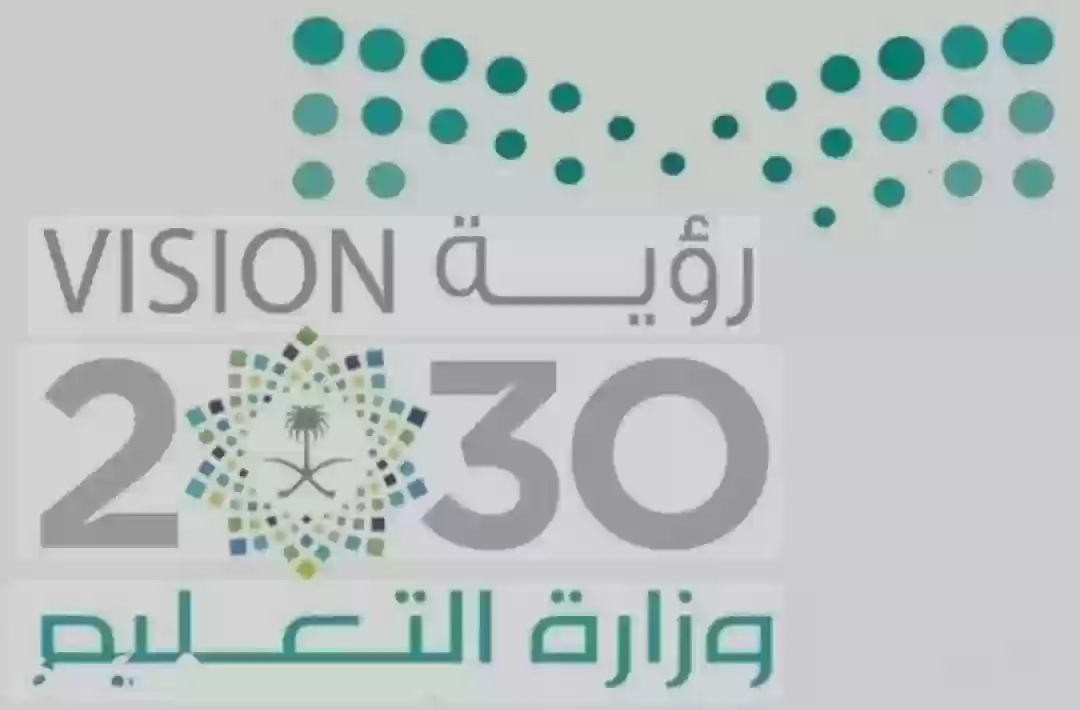 وزارة التعليم السعودية