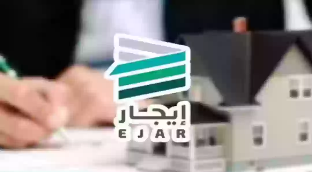 منصة إيجار