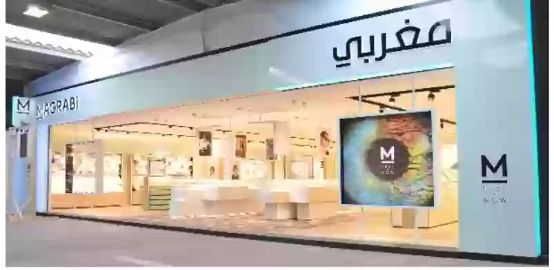 مجموعة مغربي بقطر