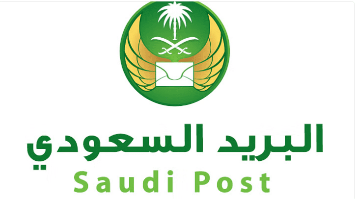 البريد السعودي