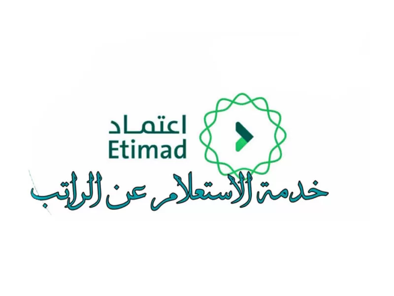 منصة إعتماد