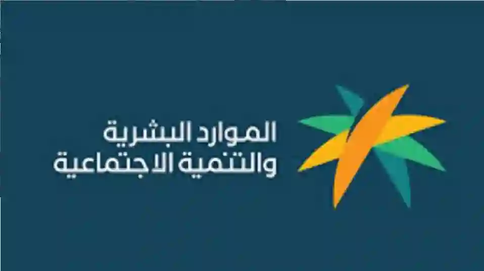وزارة الموارد البشرية تحدد ساعات العمل الجديدة في رمضان