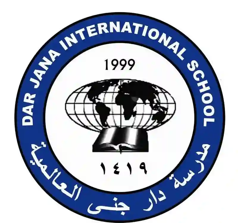 مدارس دار جنى العالمية 