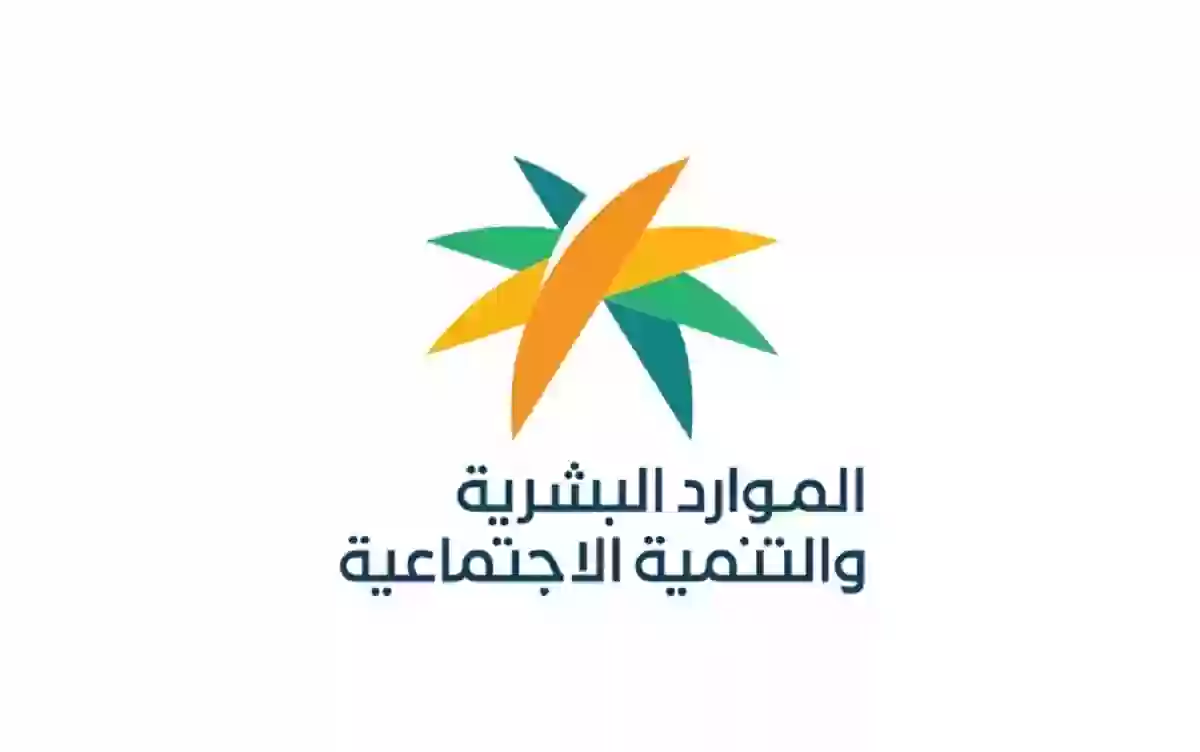 الموارد البشرية والتنمية الاجتماعية