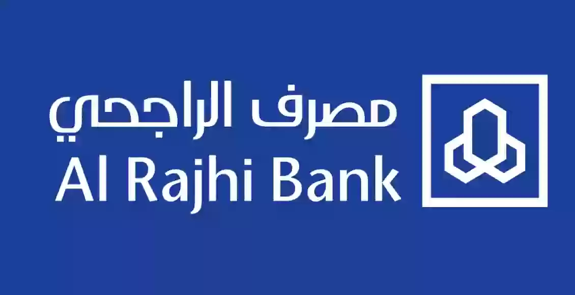 بنك الراجحي