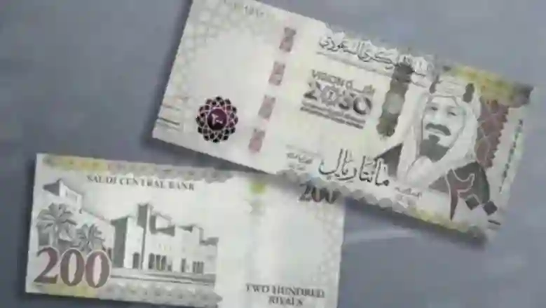 الريال السعودي