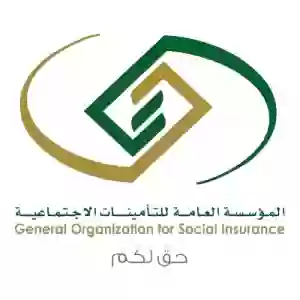 التأمينات الاجتماعية
