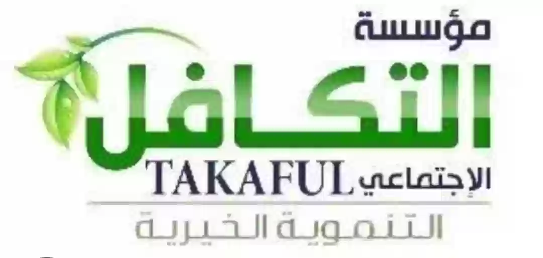 برنامج تكافل