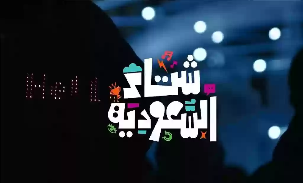 الهيئة السعودية للسياحة تعلن عن إطلاق فعاليات شتاء 2024