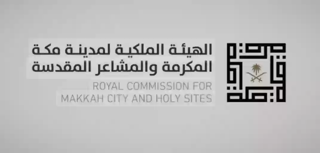 الهيئة الملكية