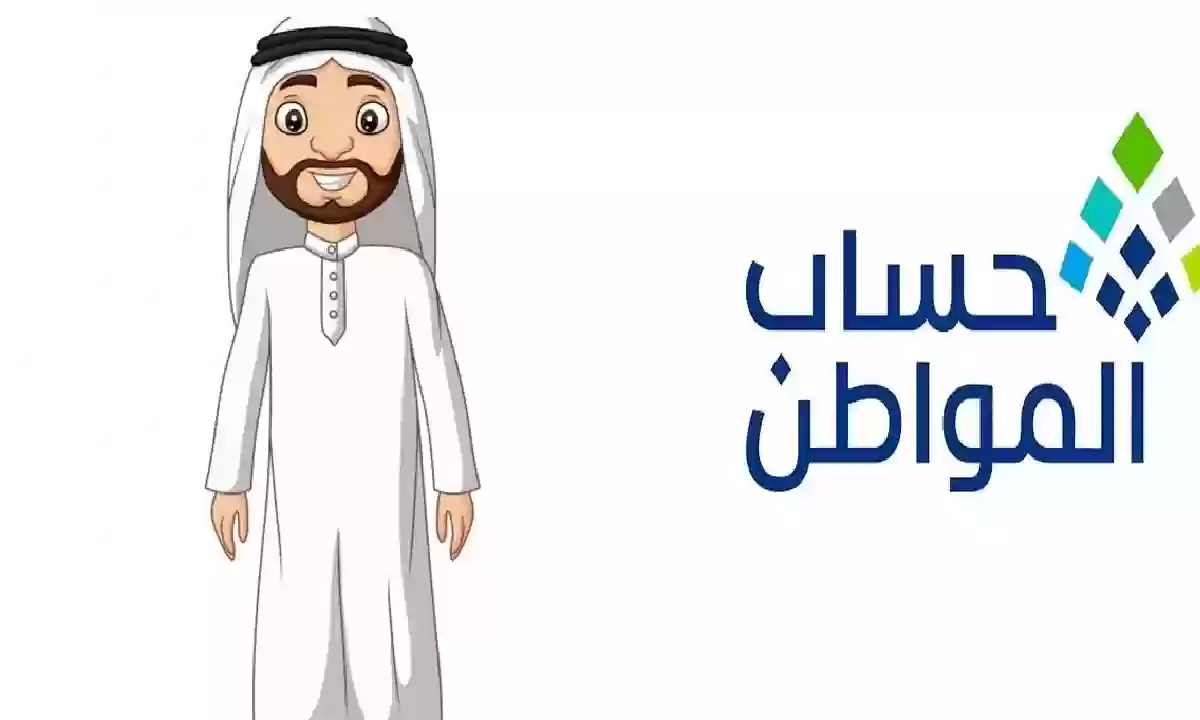 الموعد النهائي لنزول حساب المواطن الدفعة 83 للمستفيدين