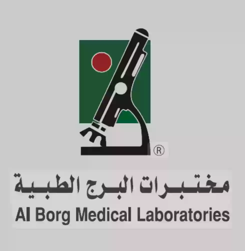 مختبرات البرج الطبية 