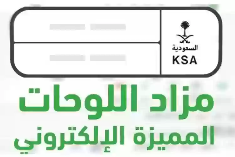 مزاد اللوحات الإلكترونية 