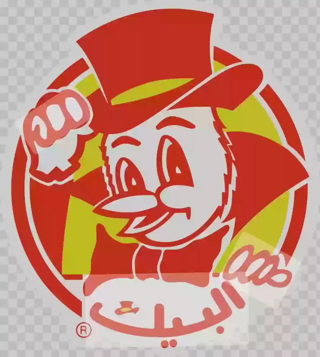 مطعم البيك