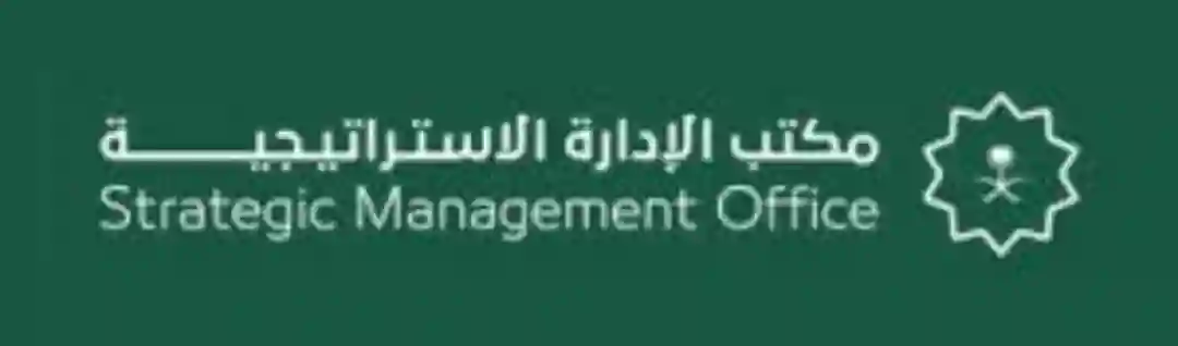 مكتب الإدارة الإستراتيجية 