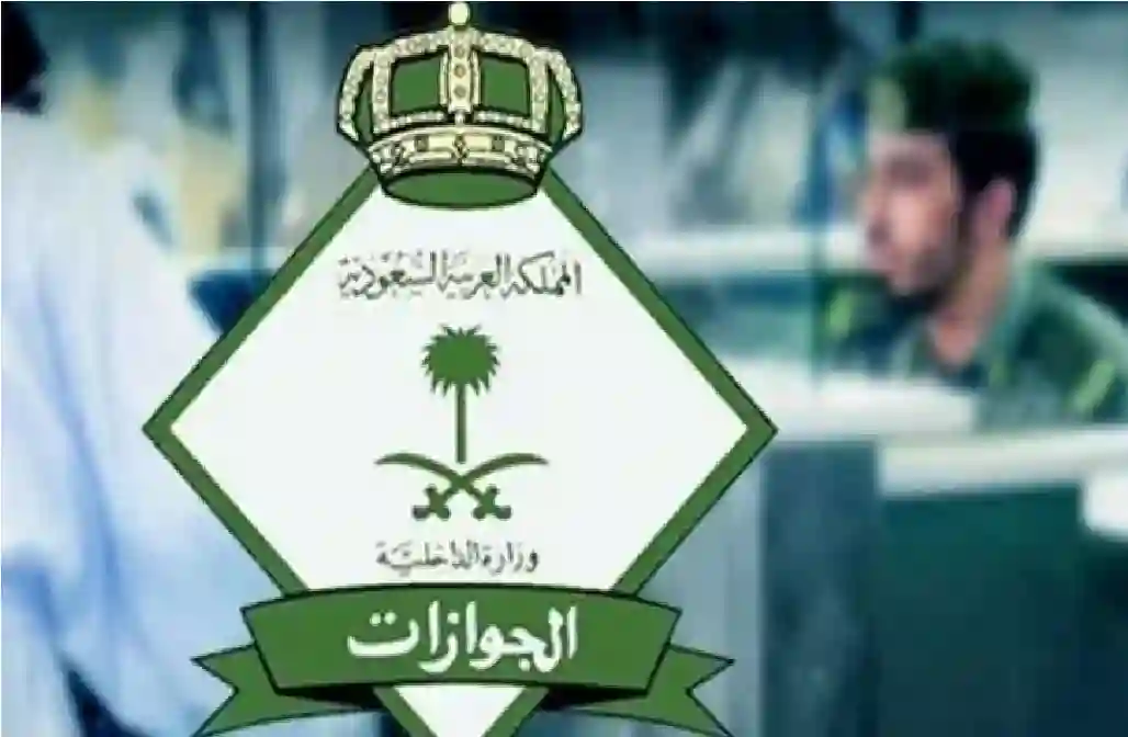 السعودية تكشف عن طريقة جديدة لتقليل رسوم المرافقين