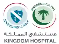 مستشفى المملكة