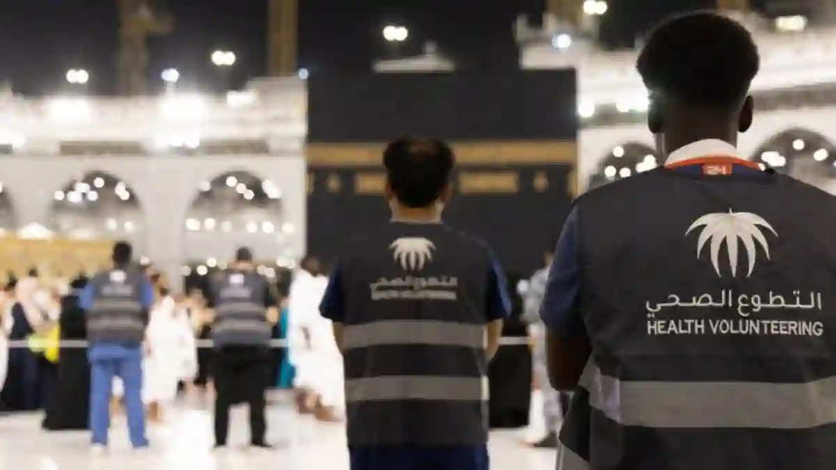 تأمين الحج صحياً