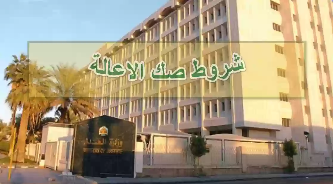 صك الإعالة