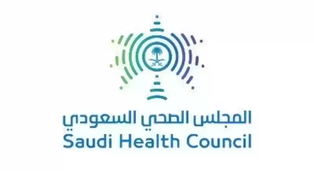 المجلس الصحي السعودي 