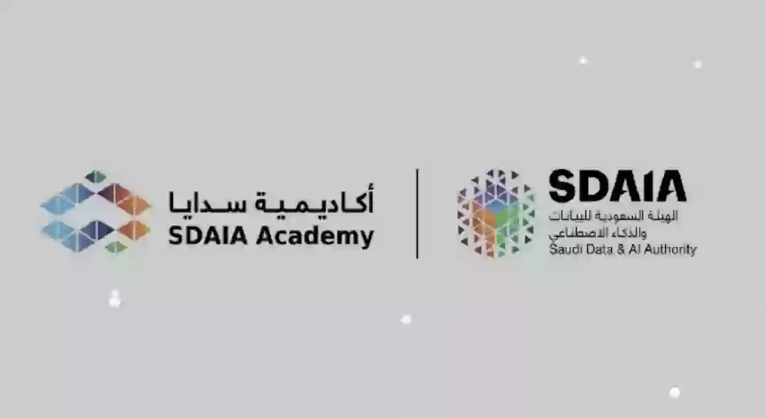 برنامج سديا