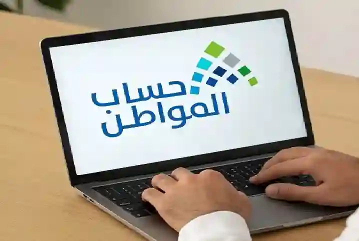 حساب المواطن يعلن موعد صرف الدفعة 89