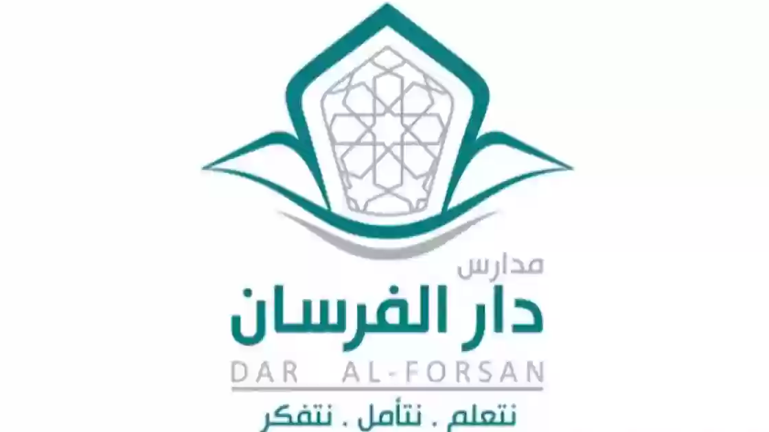مدارس دار الفرسان الأهلية