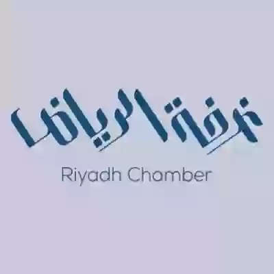 الغرفة التجارية بالرياض