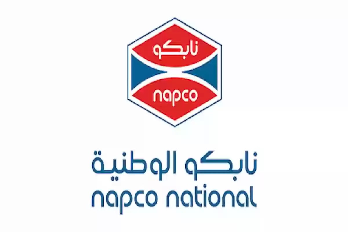 شركة نابكو الوطنية