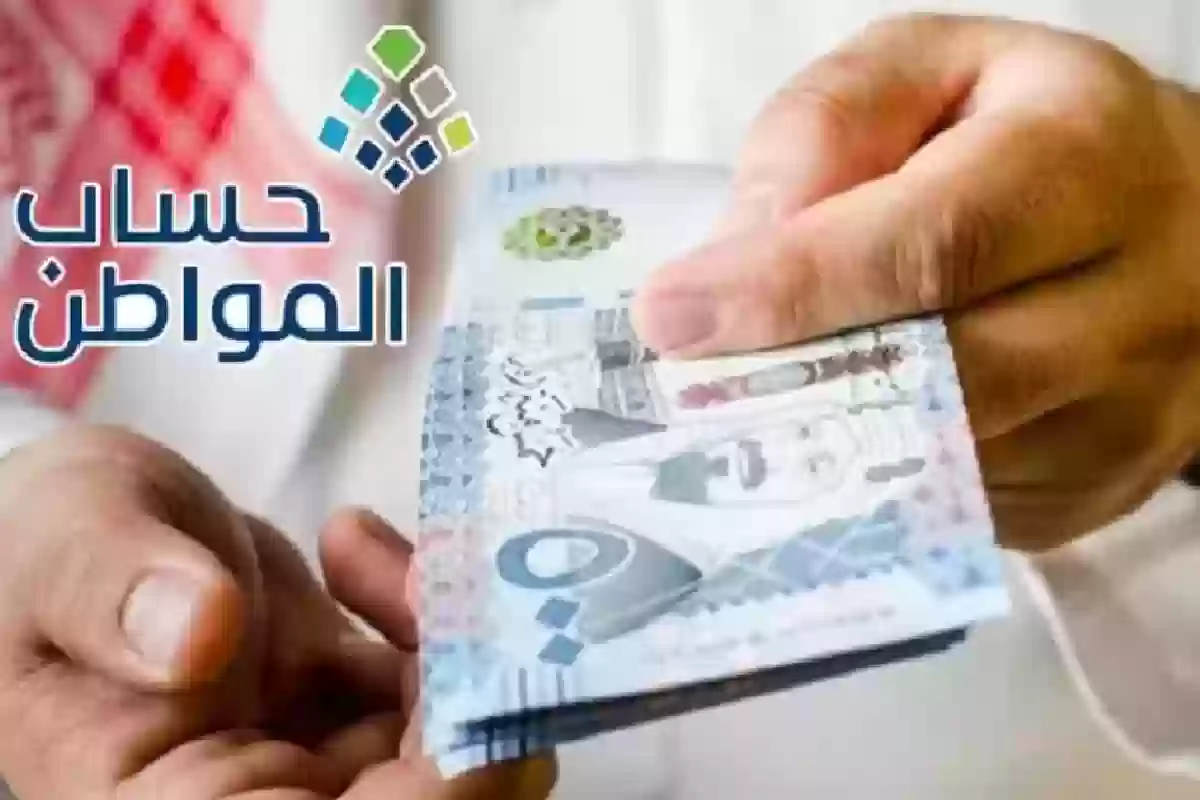 حساب المواطن يكشف أسباب تأخر الدعم في دفعة ديسمبر