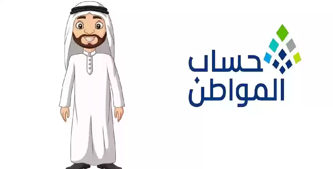 تفاصيل مثيرة حول زيادة دعم حساب المواطن 1446