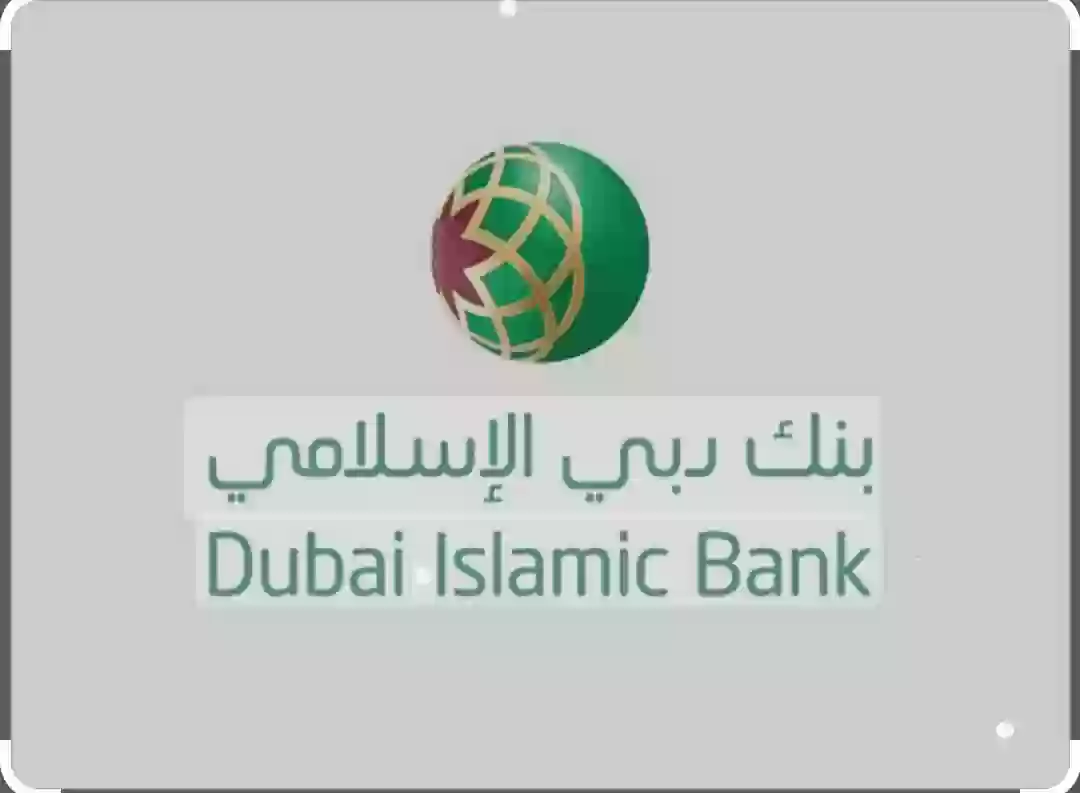 بنك دبي الاسلامي